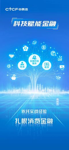 中騰信與小花科技 深耕消費金融，做科技賦能的“實戰(zhàn)派”