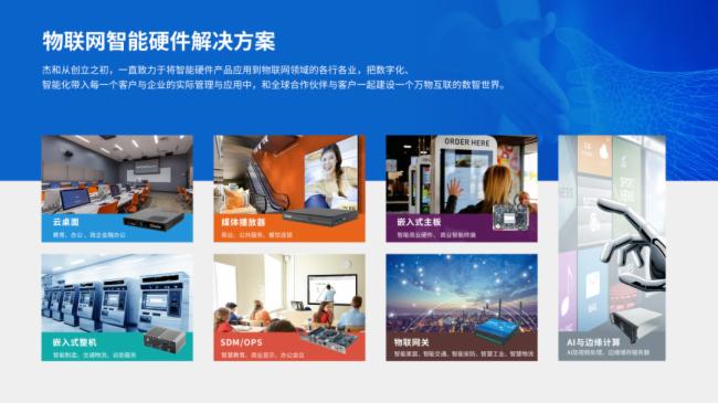 開年首秀，Giada杰和科技以科技技術服務驚艷亮相ISE2023